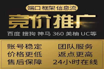 竞价推广开户成本揭秘：成功案例分享